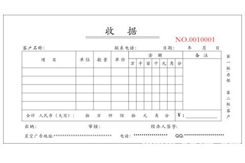 梦见收据