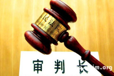 梦见宣判